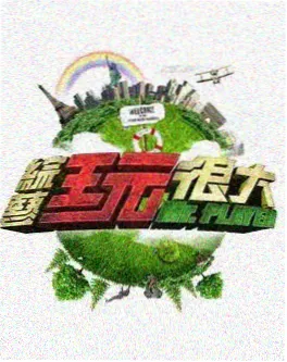 动画工坊日记 行业纪录片封面