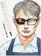 琉璃骨 悬疑漫画改动漫封面