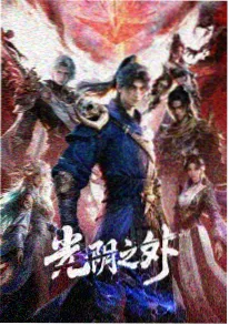 机械心跳 机甲战斗动漫封面