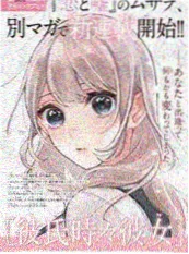 剑鸣九霄 热血国漫漫画原作封面